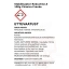 5748-clp-label-5748.png.webp